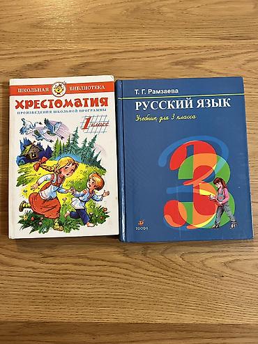 1-2-3-класс в отличном состоянии не порваны