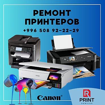 hp 2055dn printer: Выполняем заправку картриджей с выездом к клиенту. При необходимости — 1