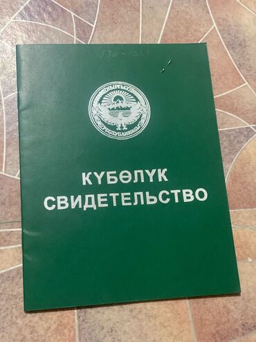 Продажа участков: 3000 соток, Для бизнеса