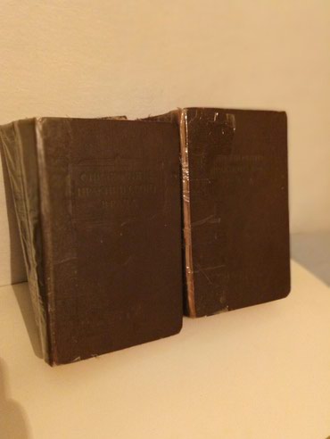Справочник для врачей в двух томах. Один том - 250 сом, два тома - 500