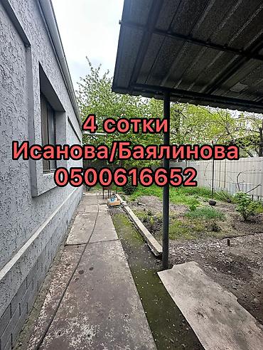 Продажа коттеджей и домов: Дом в одном из лучших районов города с участком 4 сотки правильный — 1