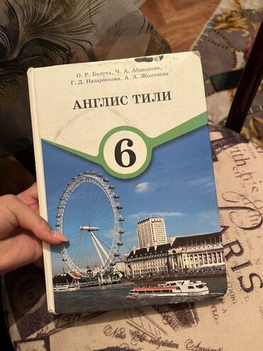 русский язык 4 класс рамзаева: Учебник: «Англис тили» для 6 класса. Авторы: О. Р. Балута, Ч. А