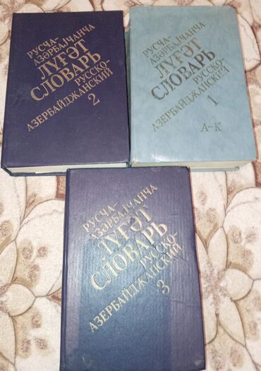 Digər kitablar və jurnallar: Kitablar biri 2 manat — 20