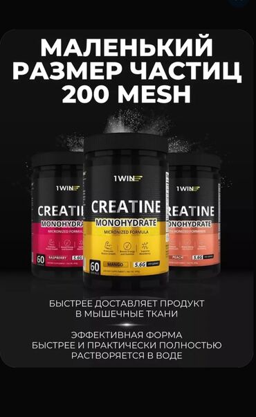 Kreatin: Kreatin Çəki: 100 - 200 g — 13