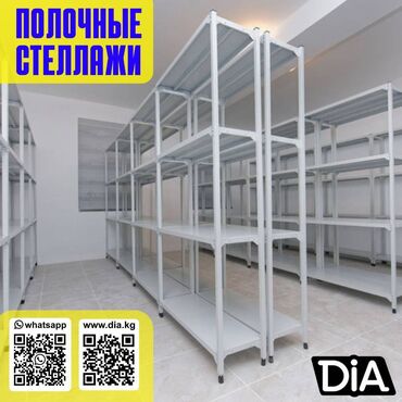 островок в торговом центре: Архивный стеллаж, полочный стеллаж, металлический стеллаж для хранения