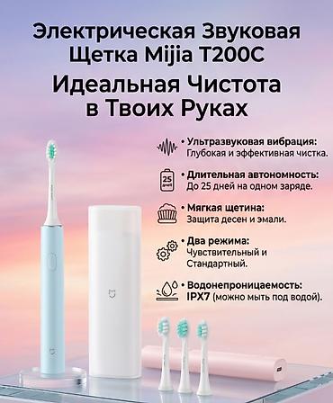 Электрическая зубная щетка Звуковая, Новый