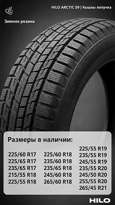 шины 17 215 60: Шины 225 / 55 / R 17, Зима, Новый, Легковые, Китай, Hilo — 2