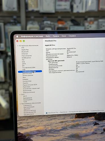 iphone x бу: Для программирования, Б/у, Apple M1 Pro, ОЗУ, RAM: 16 ГБ, В рассрочку — 6
