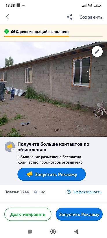 эшик уйдун: Одноэтажный дом из шлакоблока/газоблока с двускатной крышей из — 1