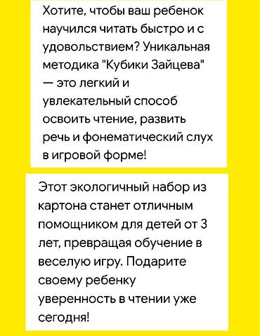 tikinti ucun oyuncaq dəsti: Цена символическая — 2