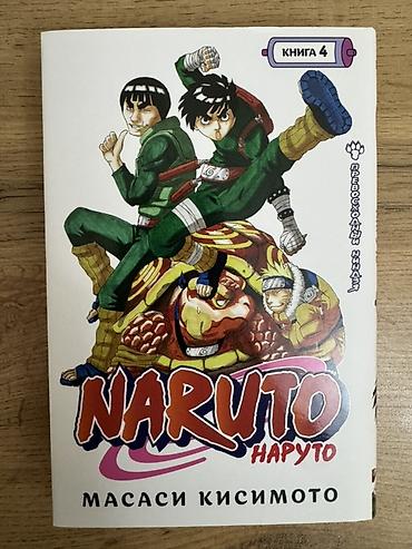 Книги и журналы: Məhsul: Naruto manga kitabları (rus dilində), Masasi Kisimoto Real — 7