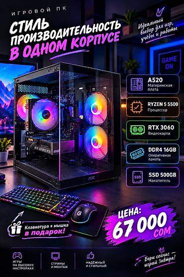 подголовник с монитором: Компьютер, ядер - 6, ОЗУ 16 ГБ, Игровой, Новый, AMD Ryzen 5, NVIDIA GeForce RTX 3060, SSD — 1