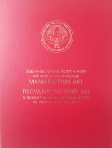 поля поливной: 8 соток, Для бизнеса, Красная книга, Тех паспорт, Договор купли-продажи