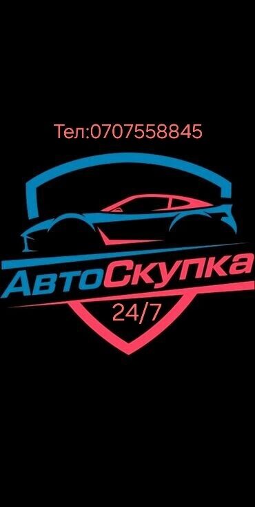 corolla runx: Срочный Выкуп Авто В Любом В виде Деньги Наличными