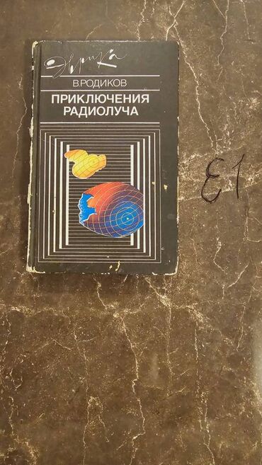 Digər kitablar və jurnallar: Nadir tapılan Elektronika kitabları. Votsapa yazsaz kitabların — 23