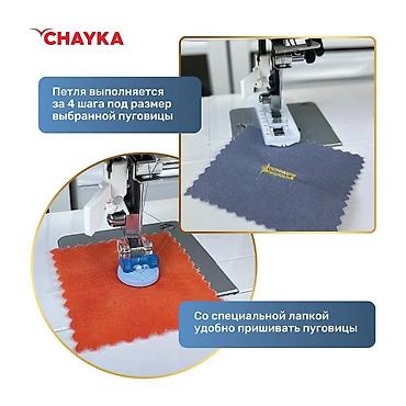 Швейные машины: Швейная машина Chayka, Электромеханическая, Полуавтомат — 6