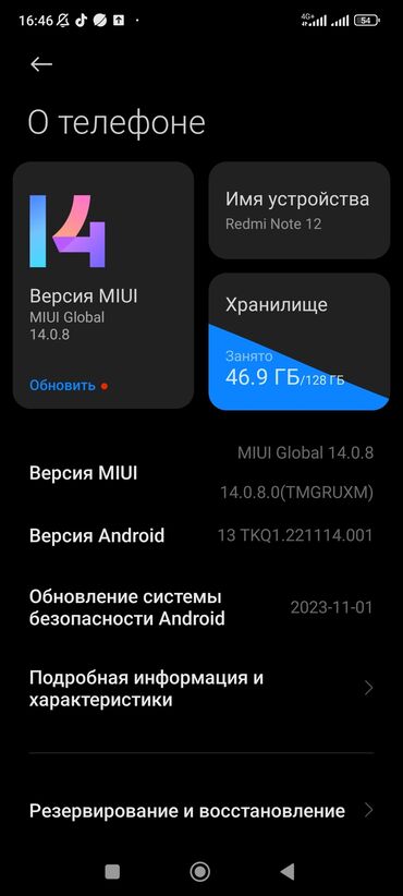 Redmi: Redmi, Redmi Note 12, 128 ГБ, цвет - Черный, 2 SIM