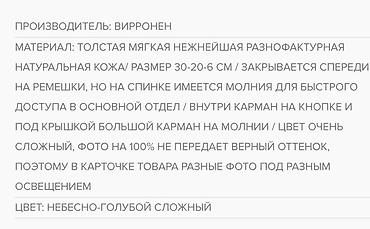 мягкая кожа: Рюкзак Virronen из натуральной кожи - Материал: толстая, мягкая — 3
