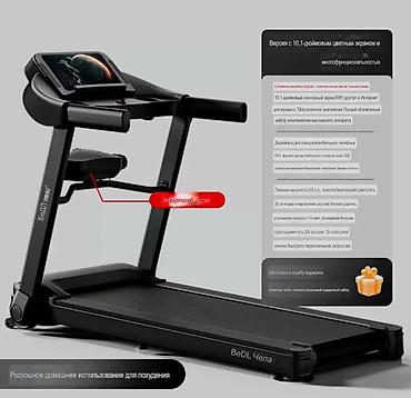 Беговые дорожки: Новые поступления беговых дорожек💥💥 Успейте купить по выгодной — 20