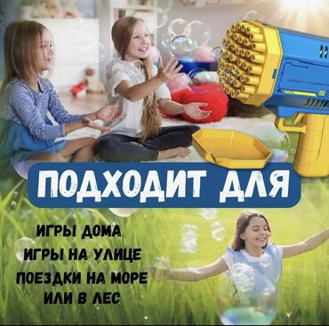 Детская обувь: Мыльные пузыри на батарейках ✅ Пистолет с мыльными пузырьками -32