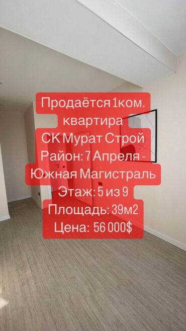 Продажа квартир: 1 комната, 38 м², Индивидуалка, 5 этаж, Дизайнерский ремонт