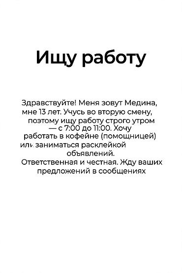 массаж исык кул: Город бишкек — 1