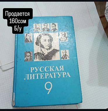 Иностранные языки: Продаются учебники: 1) English File. Pre-Intermediate. Student’s Book — 14