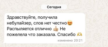 Ингаляторы, небулайзеры: Ингалятор небулайзер высокого качества и мощного распыления 🔥🔥🔥 — 18