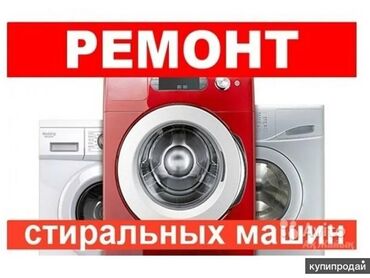 холодильник lg: Мастер по ремонту стиральных машин Ремонт стиральных и посудомоечных