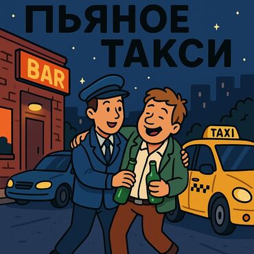водитель категории д: Легковое авто