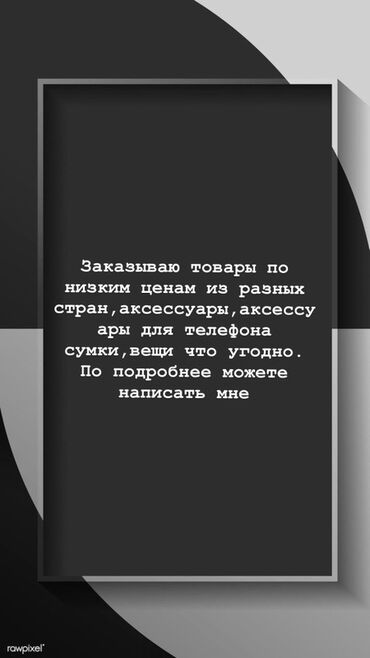 золото печатка: Услуга: индивидуальный заказ товаров по низким ценам из разных стран,2