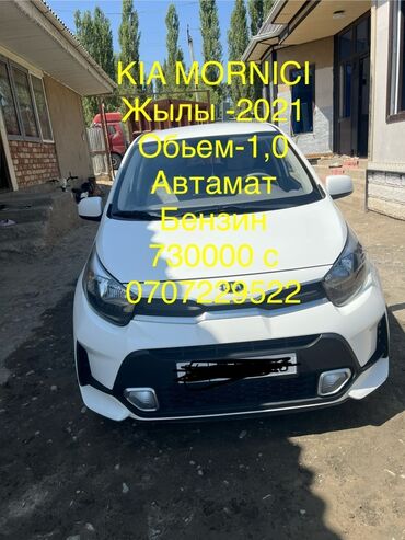купить запчасти на опель вектра б: Kia Morning: 2021 г., 1 л, Автомат, Бензин, Хэтчбэк