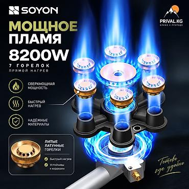 для литья: Мощная газовая плитка SOYON 8200W — для кемпинга, рыбалки и — 3