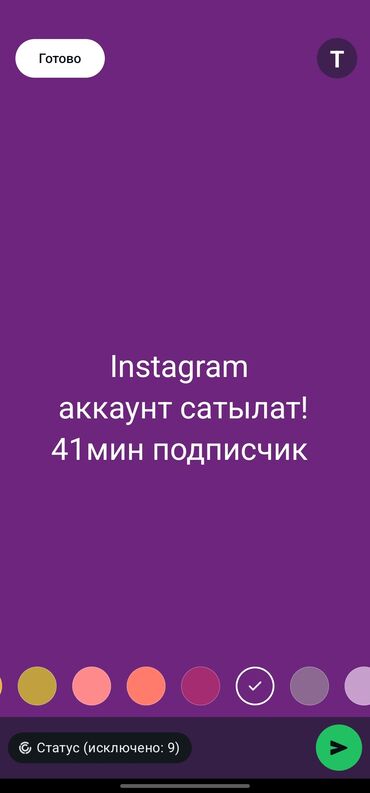 сайма телеком интернет: Продаётся Instagram‑аккаунт. Характеристики: - Аудитория: 41 000