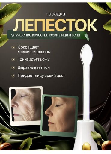 Другое: 🎇 Дарсонваль — домашний косметолог, который всегда рядом (Бонусом — 3