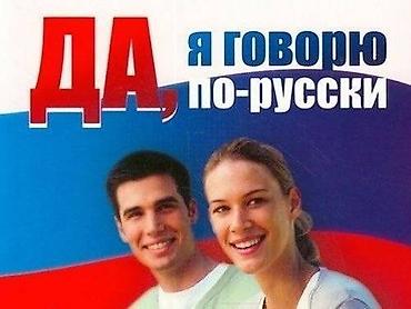 ereb azeri tercume: Xarici dil kursu, Rus dili, Böyüklər üçün, Uşaqlar üçün, Danışıq klubu — 2