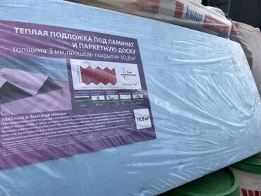 регулятор теплого пола: Теплая подложка под ламинат и паркетную доску толщиной 3 мм. Площадь