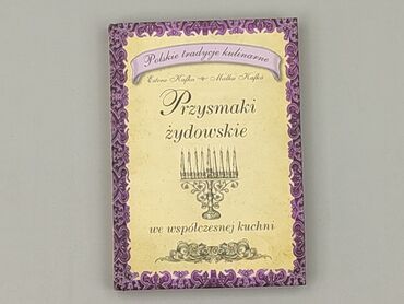 Книга, жанр - Нон-фікшн, стан - Ідеальний