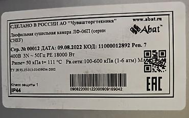 Оборудование для производства: Продаю абсолютно новый, с гарантией отдаю очень дёшево срочно! — 4