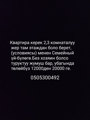 сдаю одну комнату: 48 м², 2 комнаты