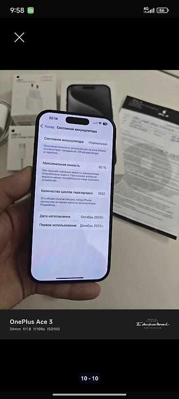 Apple iPhone: IPhone 15 Pro, Б/у, 256 ГБ, Black Titanium, Зарядное устройство, Защитное стекло, Чехол, 83 % at lalafo.kg — 9 Apple iPhone: IPhone 15 Pro, Б/у, 256 ГБ, Black Titanium, Зарядное устройство, Защитное стекло, Чехол, 83 % — 9