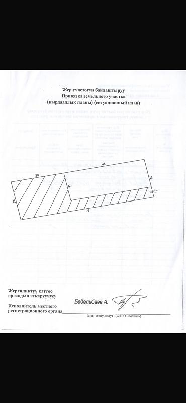 Продажа участков: 10 соток, Для строительства, Красная книга at lalafo.kg — 13 Продажа участков: 10 соток, Для строительства, Красная книга — 13