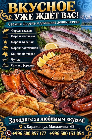 аталык корм: 🐟 ВКУС ИЗЫСКАННЫХ ДЕЛИКАТЕСОВ В КАРАКОЛЕ! 🔥 Любите вкусную рыбку и — 1