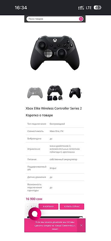 xbox wireless controller купить: 🎮 Xbox Elite Wireless Controller Series 2 В идеальном состоянии ✅ — 3