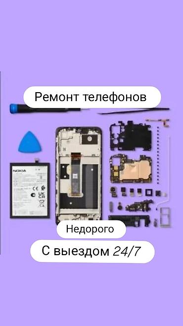 iphone sr: Ремонт телефонов. Недорого. С выездом 24/7. - Диагностика и — 1