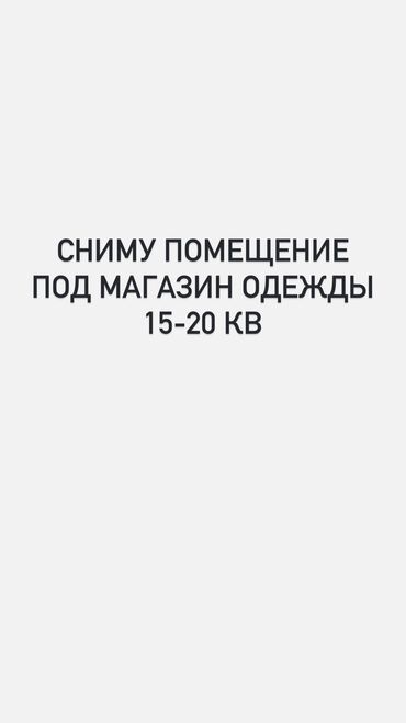 первая линия: Желательно у первой линии
Насчет предложений пишите на вотсап