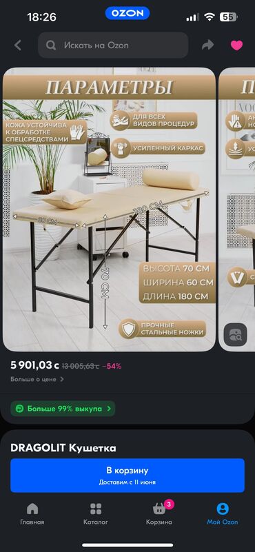 подушечки: Продаю кушеткуновая с подушечкой, складывается . Заказала себено