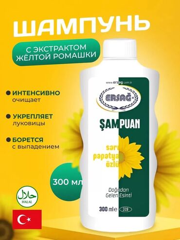 марина хелс витамарин а и в: 🌻Ersag шампуну – сары ромашка экстракты менен, 300 мл Аптекалык