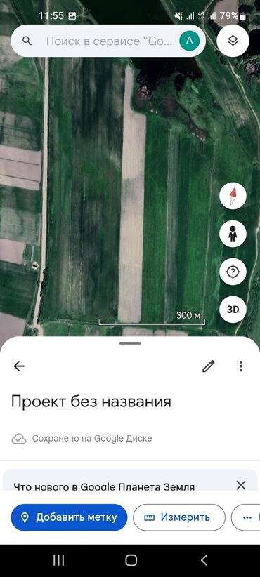 газон поля: Для сельского хозяйства, Красная книга
