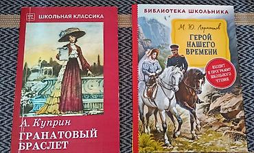Книги и журналы: Книги в отличном состоянии по 3 маната. Ещё больше прекрасных книг в — 2